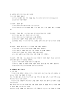 의사결정의 환경적요인-3