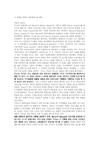 티보 케이스 스터디(하버드 비즈니스 스쿨)-2