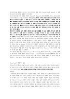 티보 케이스 스터디(하버드 비즈니스 스쿨)-3