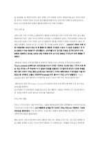 티보 케이스 스터디(하버드 비즈니스 스쿨)-4