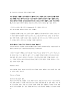 티보 케이스 스터디(하버드 비즈니스 스쿨)-5