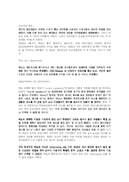 티보 케이스 스터디(하버드 비즈니스 스쿨)-6