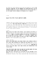 티보 케이스 스터디(하버드 비즈니스 스쿨)-9