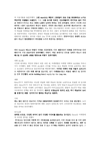 티보 케이스 스터디(하버드 비즈니스 스쿨)-10