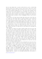 [한국의 민속문학과 전통문화] 성씨설화조사(충주어씨,파평윤씨,석탈해신화)-7