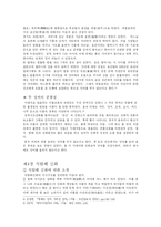 [한국의 민속문학과 전통문화] 성씨설화조사(충주어씨,파평윤씨,석탈해신화)-9