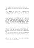 [한국의 민속문학과 전통문화] 성씨설화조사(충주어씨,파평윤씨,석탈해신화)-10