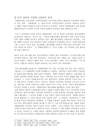 [한국의 민속문학과 전통문화] 성씨설화조사(충주어씨,파평윤씨,석탈해신화)-11