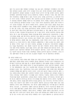 [[시론]] 디워 논쟁에 관하여-2
