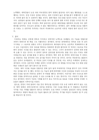 [[시론]] 디워 논쟁에 관하여-4