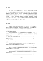 [화공실험, 화학생명공학] Wetted Wall Column-4