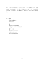 [화공실험, 화학생명공학] Wetted Wall Column-12