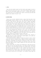 안락사에 대한 나의 견해-2