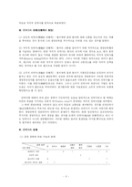 안락사에 대한 나의 견해-3