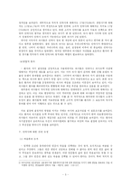 안락사에 대한 나의 견해-5