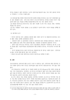 안락사에 대한 나의 견해-6