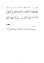 안락사에 대한 나의 견해-7