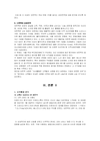 아웃백 스테이크의 마케팅전략과 핵심 성공요인 분석(A+)-6