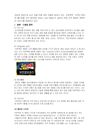 아웃백 스테이크의 마케팅전략과 핵심 성공요인 분석(A+)-14