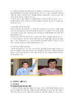 아웃백 스테이크의 마케팅전략과 핵심 성공요인 분석(A+)-17