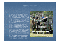 [사회문제론] 병역 문제에 대한 대책-4