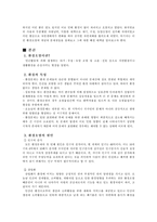 [사회문제론] 환경문제-2