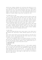 [사회문제론] 환경문제-3
