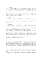 [사회문제론] 환경문제-4