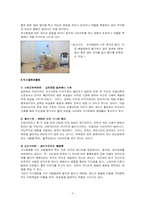 [사회문제론] 빗나간 다이어트-거식증과 폭식증-3