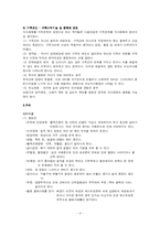 [사회문제론] 빗나간 다이어트-거식증과 폭식증-4