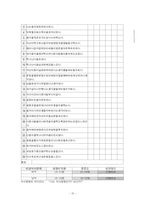 [사회문제론] 빗나간 다이어트-거식증과 폭식증-10
