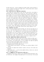 [사회문제론] 빗나간 다이어트-거식증과 폭식증-13