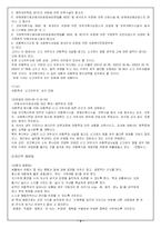 [사회문제론] 아동학대의 예방-9