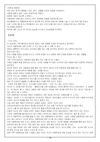 [사회문제론] 아동학대의 예방-10