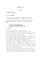[사회문제론] 장애인의 성문제-1