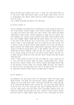 [사회문제론] 장애인의 성문제-2