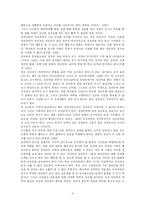 [사회문제론] 장애인의 성문제-5