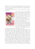 [사회문제론] 장애인의 성문제-6