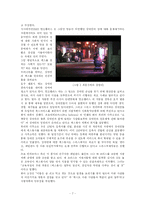 [사회문제론] 장애인의 성문제-7