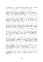 [사회문제론] 장애인의 성문제-8