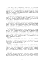 [사회문제론] 아동학대의 대책 및 개선방안-3