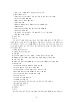 [사회문제론] 아동학대의 대책 및 개선방안-5