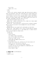 [사회문제론] 아동학대의 대책 및 개선방안-7