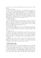 [사회문제론] 아동학대의 대책 및 개선방안-15