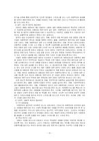 [사회문제론] 아동학대의 대책 및 개선방안-16