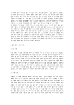 [사회문제론] 장애인식개선-2