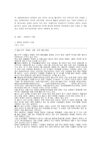 [사회문제론] 장애인식개선-4