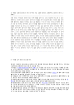 [사회문제론] 장애인식개선-5