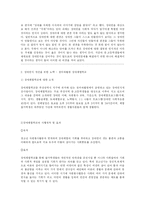 [사회문제론] 장애인식개선-7