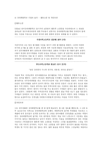 [사회문제론] 장애인식개선-12